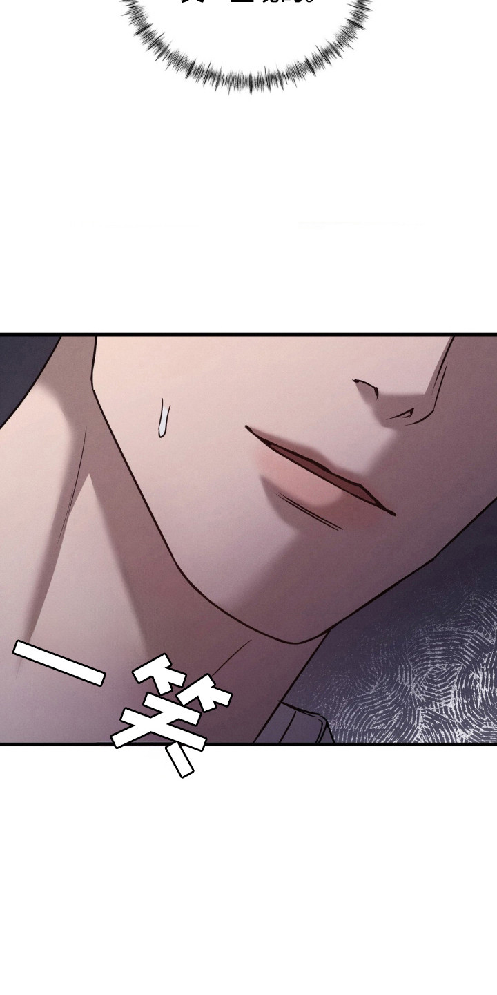 崩裂的伤痕漫画,第30章：气到发疯5图