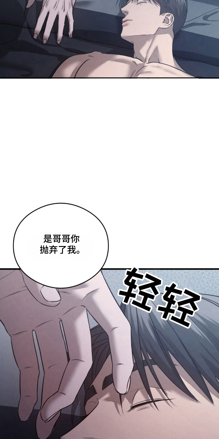 崩裂的地球电影漫画,第31章：质问2图