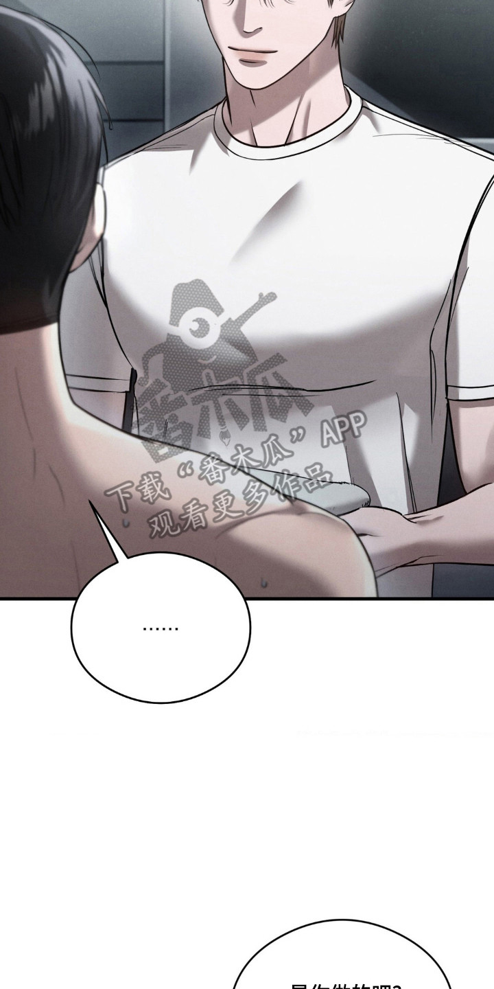 崩裂的伤痕漫画,第25章：因为珍惜3图