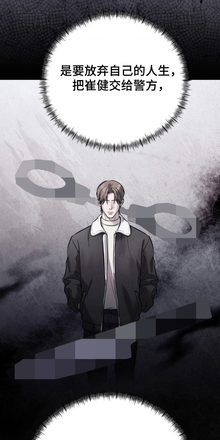 崩裂的地球电影漫画,第51章：幸福结局4图