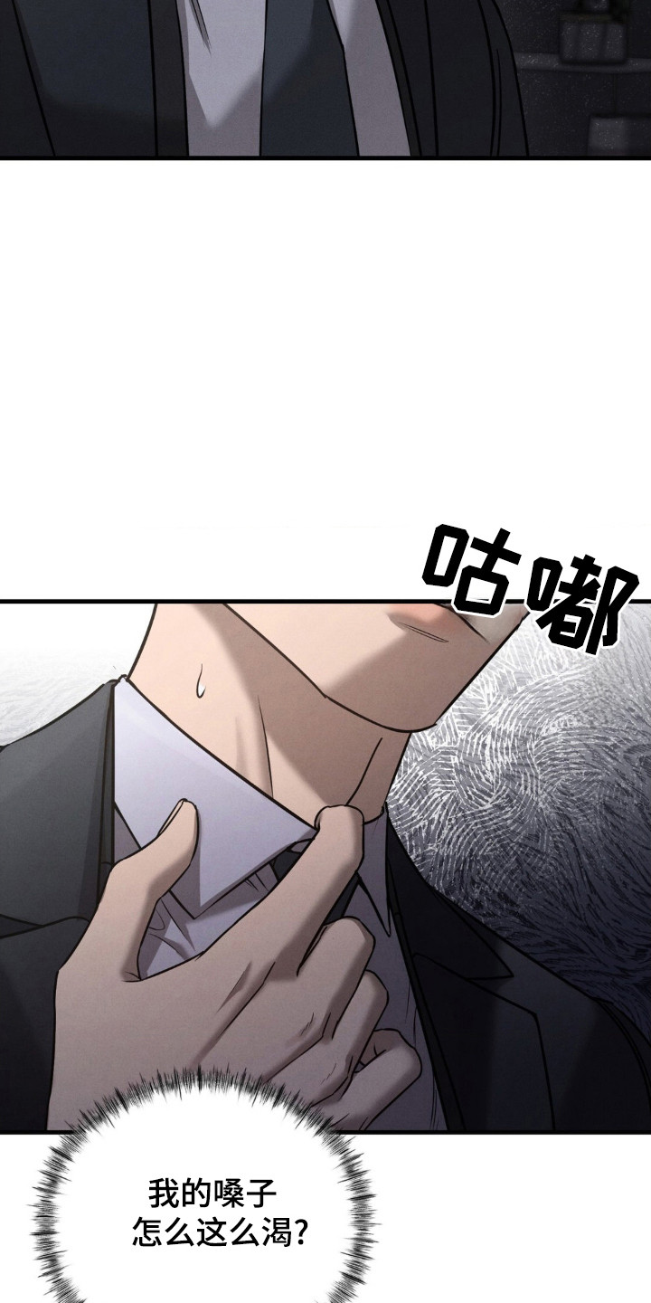 崩裂的地球电影漫画,第39章：法官信息4图