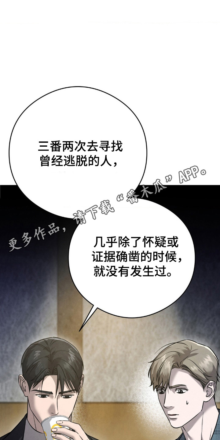 崩裂的地球电影漫画,第61章：追逐游戏1图