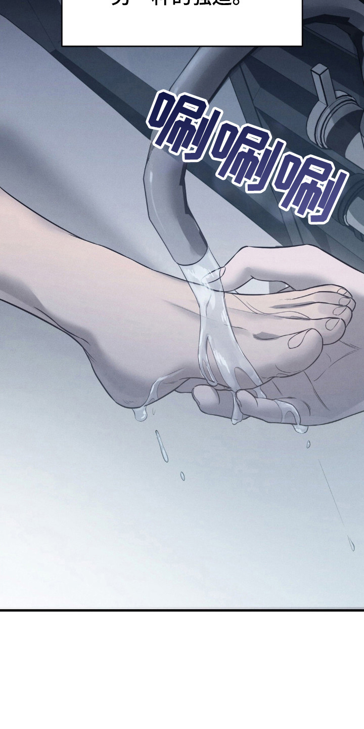 崩裂的伤痕漫画,第50章：精心设计3图