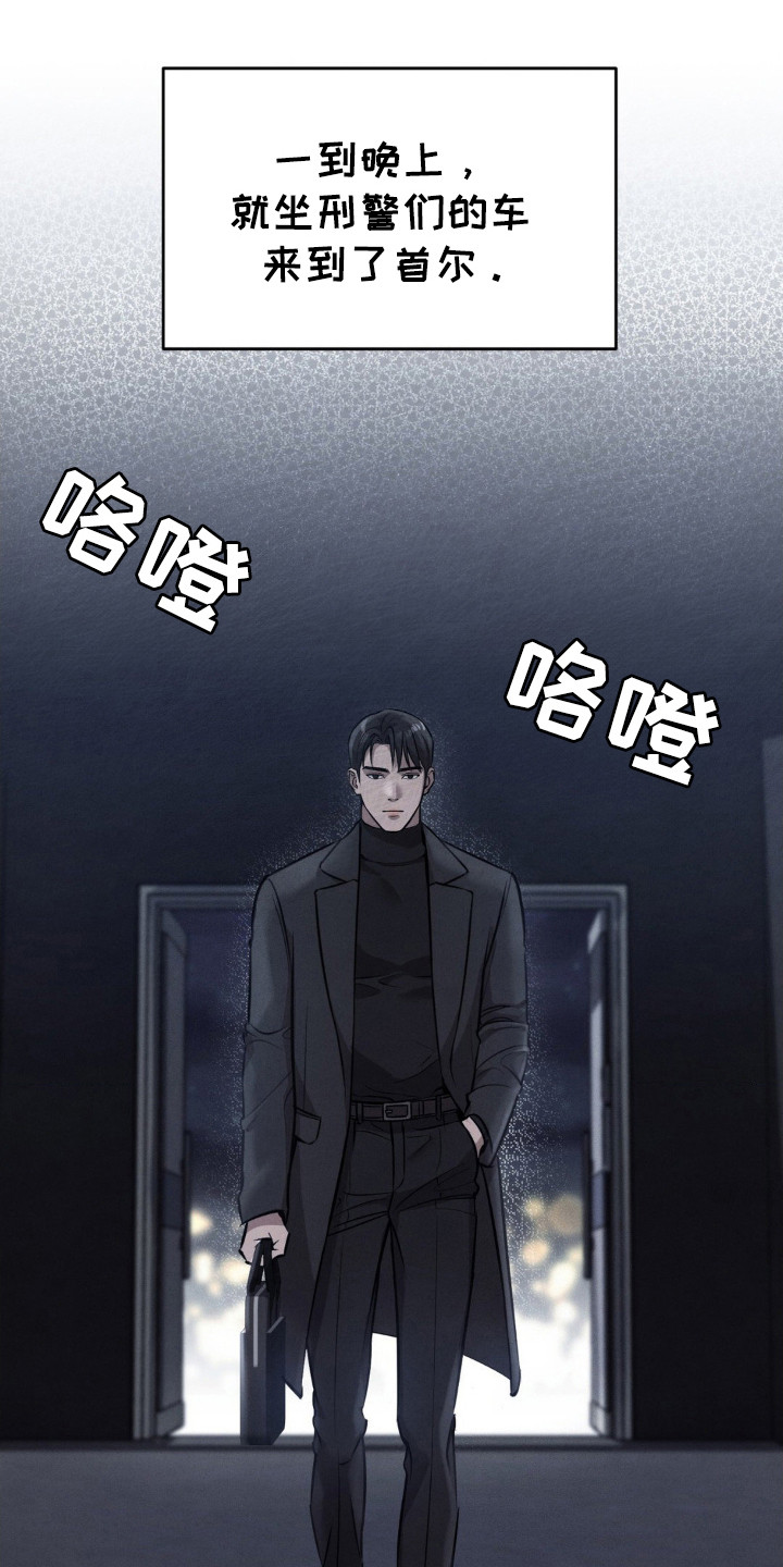 崩裂的伤痕漫画,第17章：怀疑对象1图