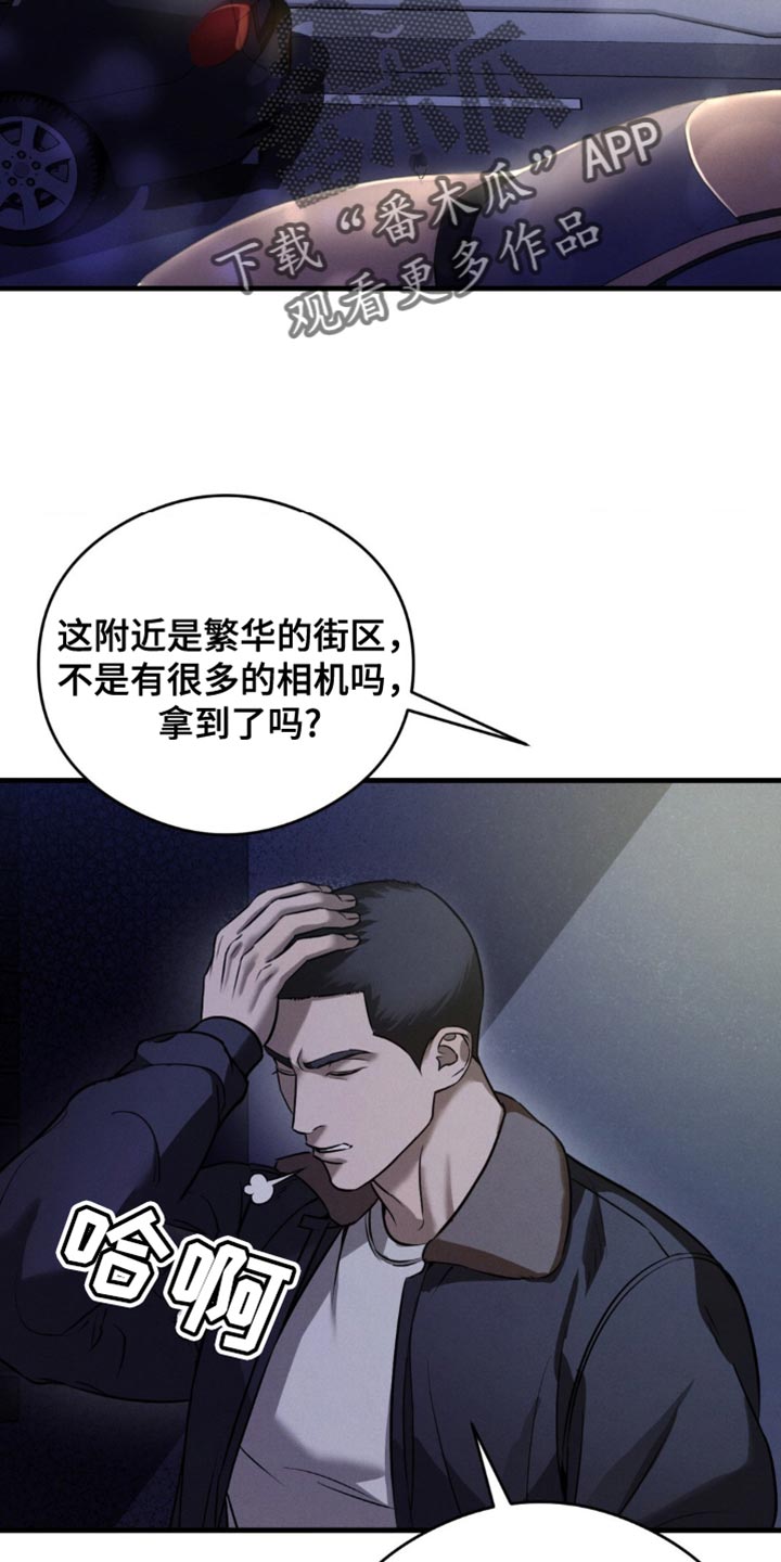 崩裂的伤痕漫画,第33章：绝对不行！5图