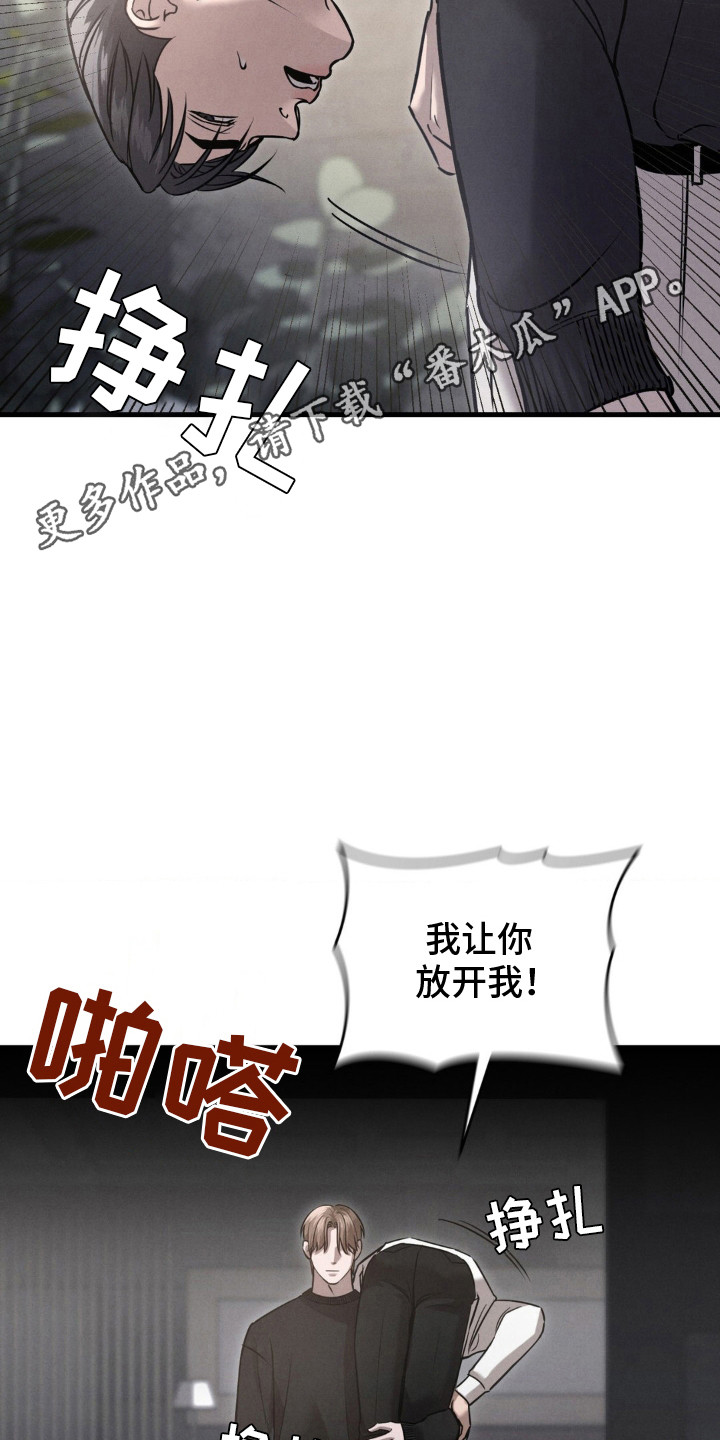 崩裂式的词语漫画,第27章：什么心情1图