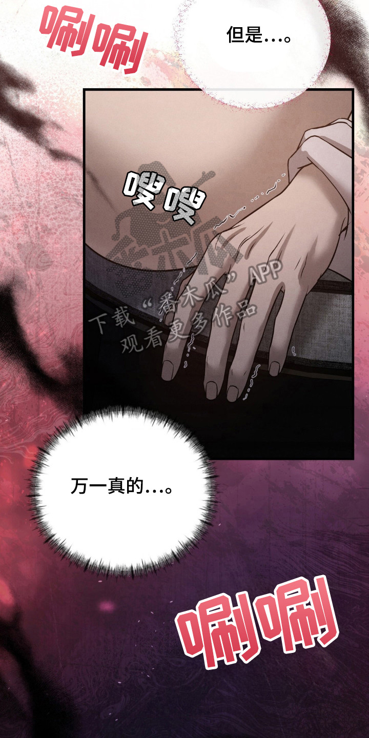 崩裂的地球电影漫画,第41章：心理测试1图