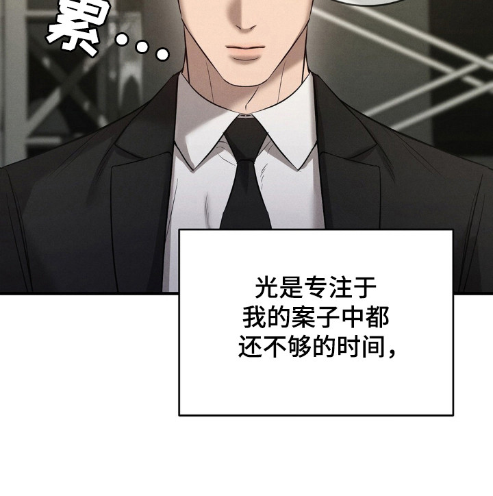 崩裂的地球电影漫画,第53章：关系幸福2图