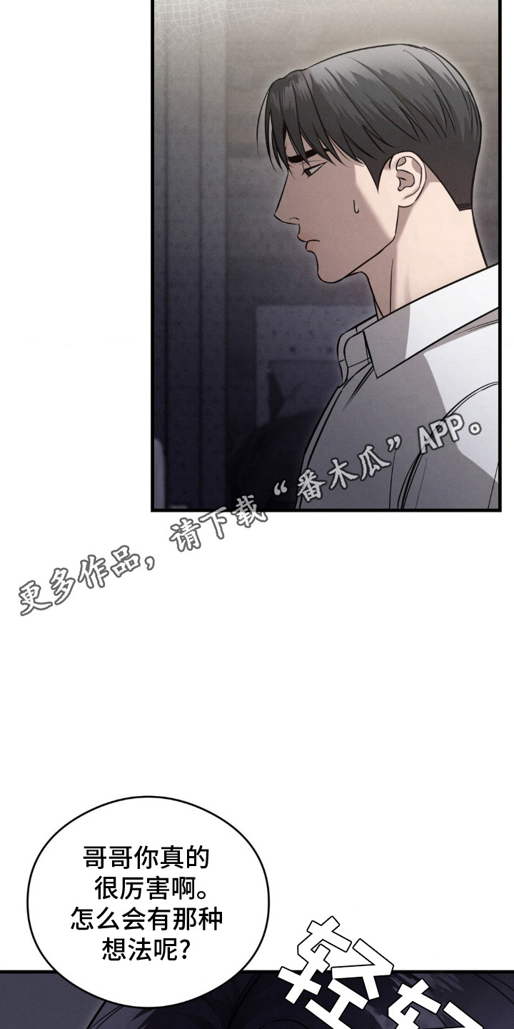崩裂的时光之路任务怎么做漫画,第27章：什么心情1图