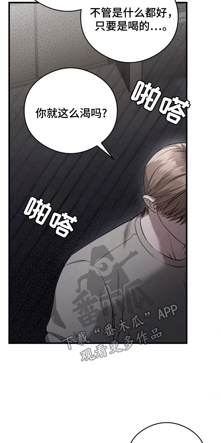 崩裂的拼音怎么写的漫画,第40章：一份礼物5图