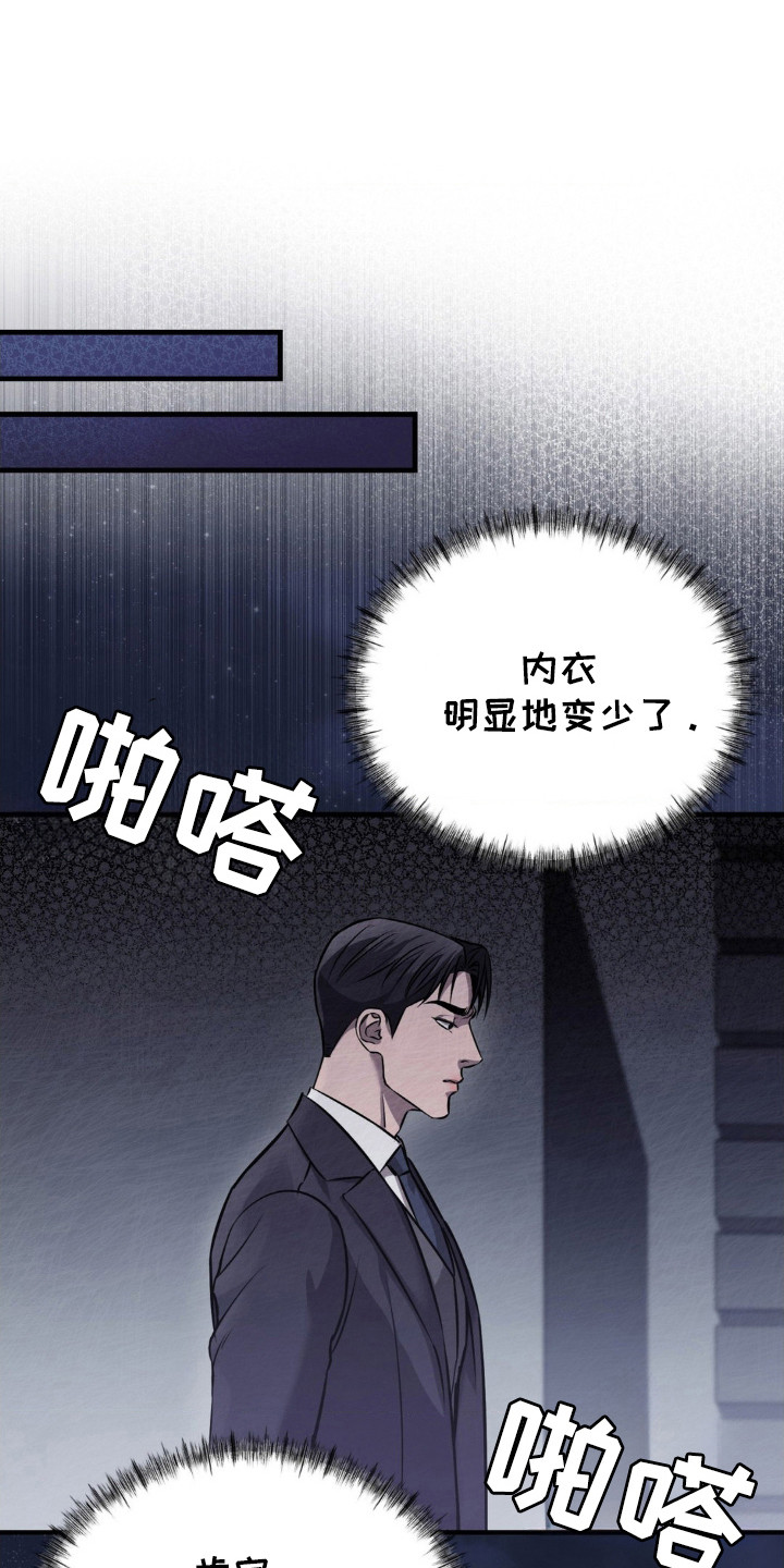 崩裂的地球电影漫画,第19章：怀疑的人3图