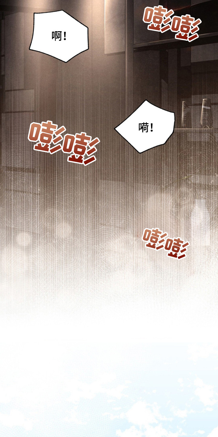 崩裂的伤痕漫画,第24章：醒来2图