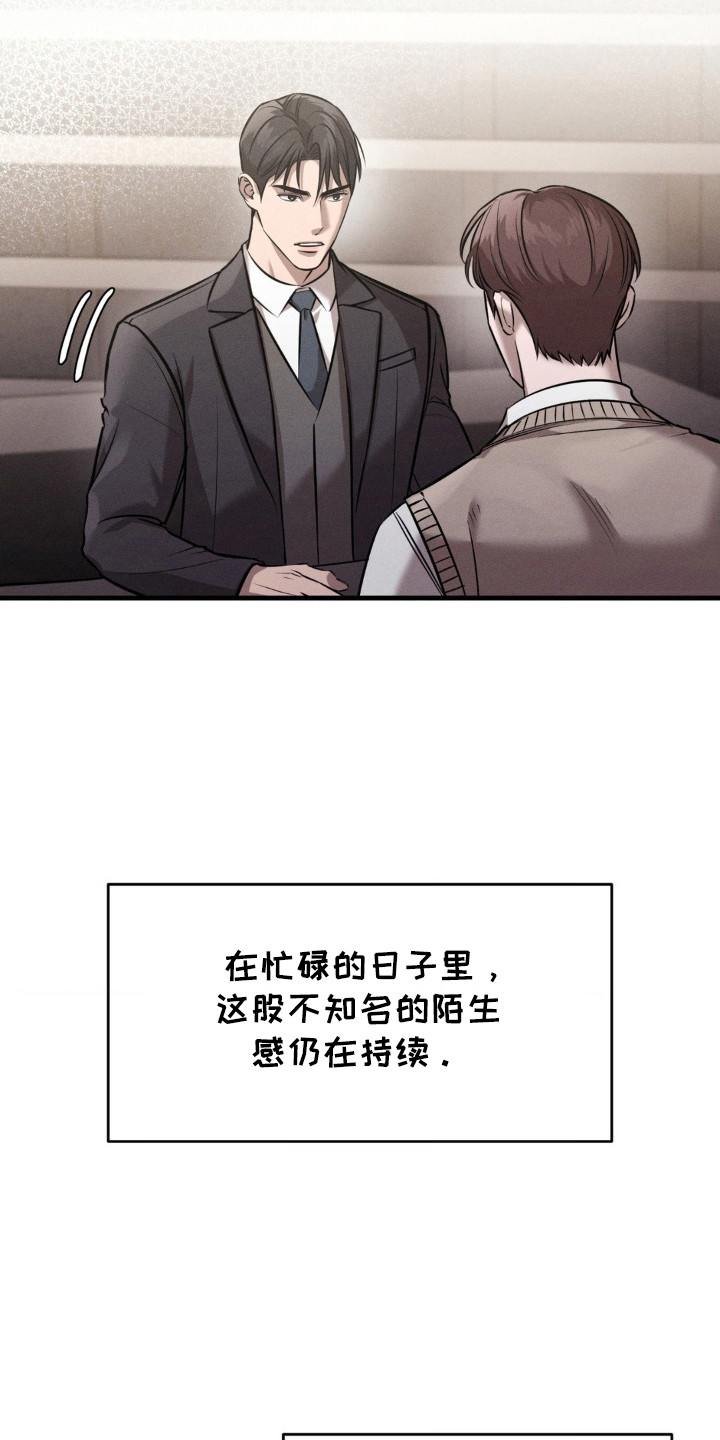 崩裂的地球电影漫画,第19章：怀疑的人4图