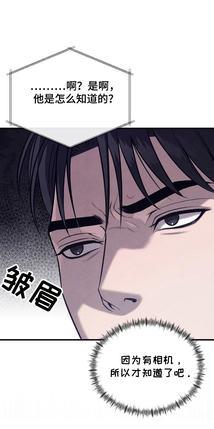 崩裂的地球电影漫画,第20章：变态激活1图