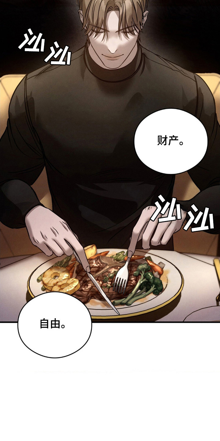 崩裂碎片洞穴在哪里漫画,第35章：试探4图