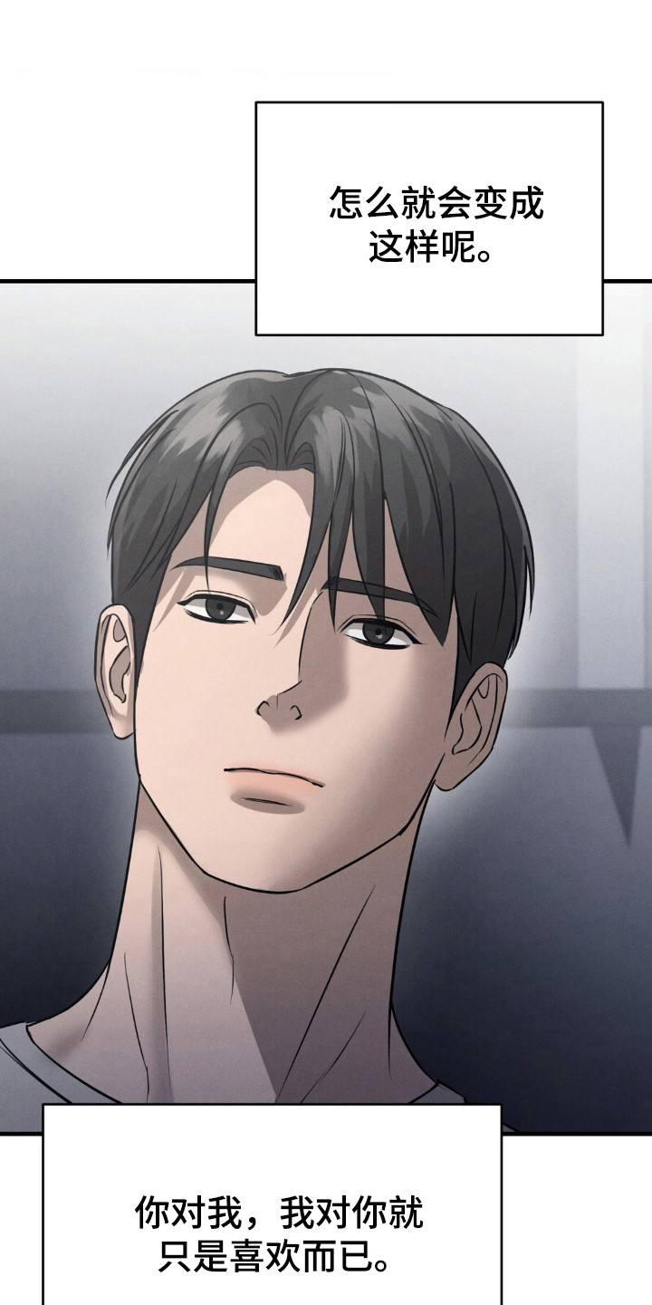 崩裂的地球电影漫画,第51章：幸福结局5图