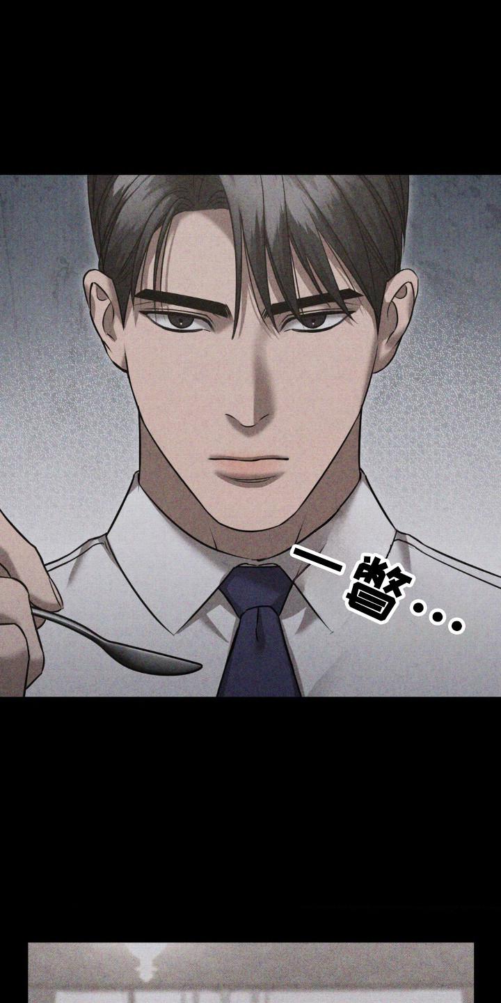 崩裂的拼音怎么写的漫画,第26章：真正面目4图