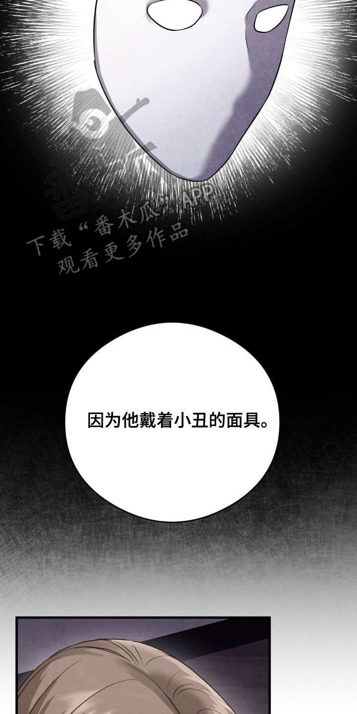 伤痕累累的破碎感漫画,第64章：遭遇不幸3图