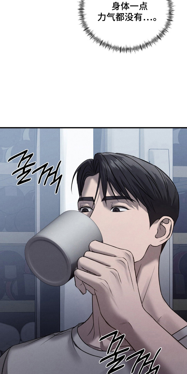 崩裂的伤痕漫画,第49章：半夜来客2图