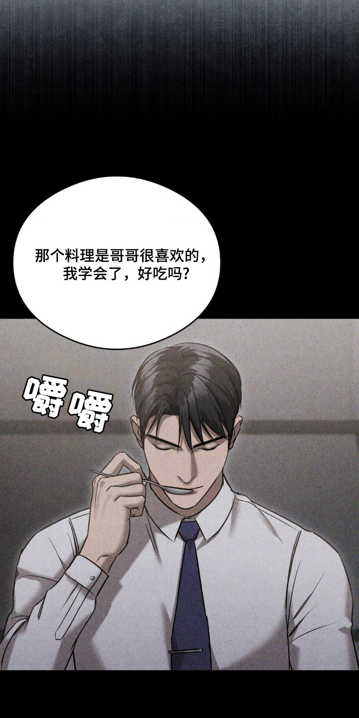 崩裂的拼音怎么写的漫画,第26章：真正面目3图