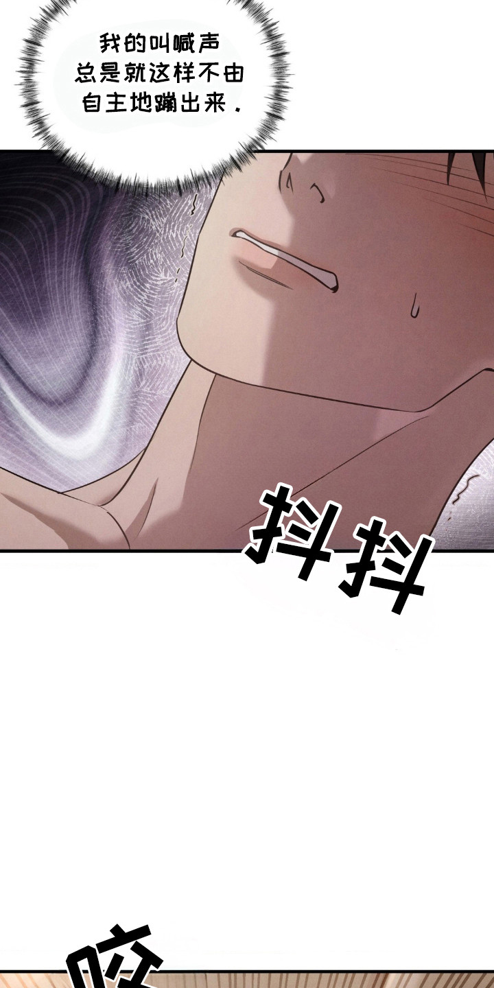 崩裂的伤痕漫画,第23章：喜欢的地方1图