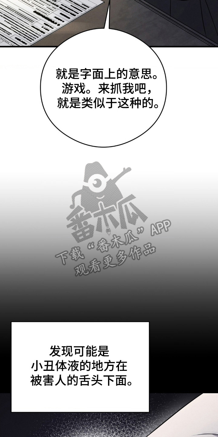 崩裂的地球电影漫画,第61章：追逐游戏3图