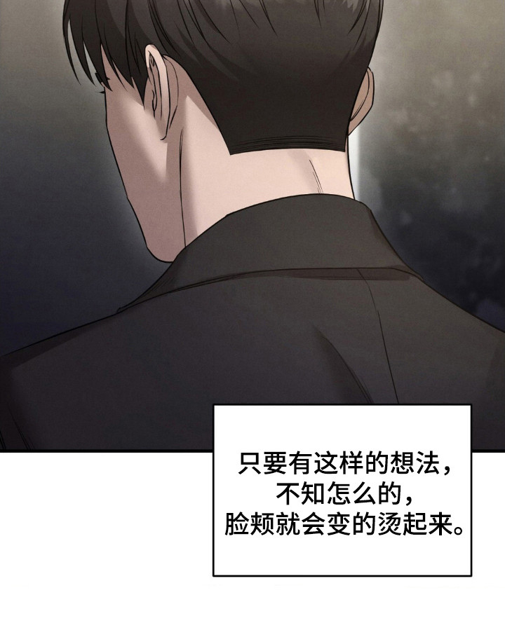 伤痕凹陷漫画,第54章：那天夜晚5图