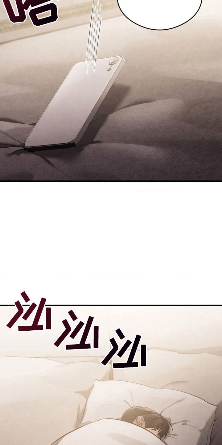 崩裂的伤痕漫画,第18章：闯入3图