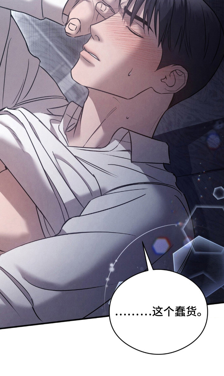 崩裂的伤痕漫画,第28章：变得不一样4图