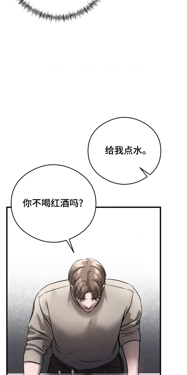 崩裂的地球电影漫画,第39章：法官信息5图