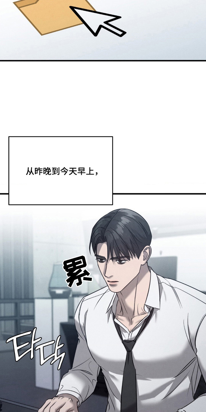 崩裂的地球电影漫画,第47章：外遇对象4图