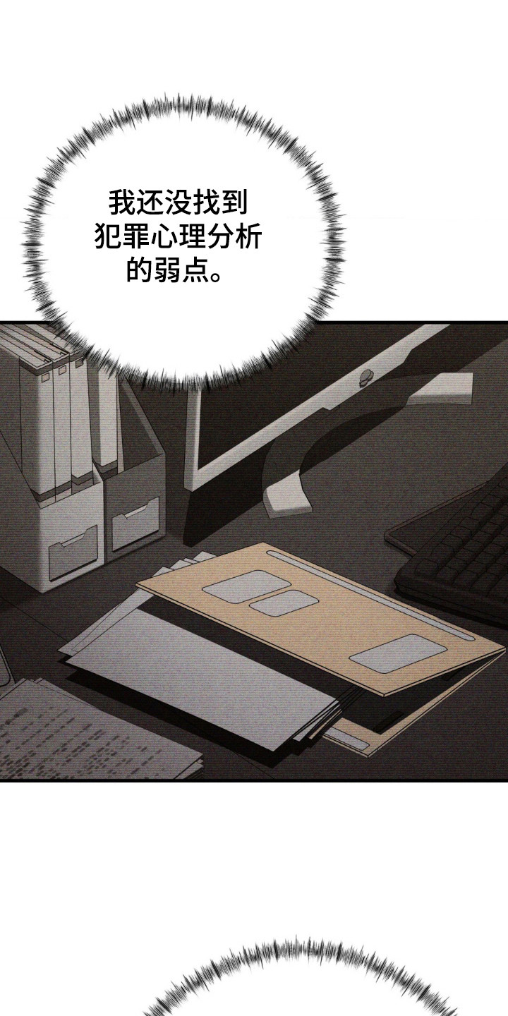 崩裂的地球电影漫画,第51章：幸福结局2图