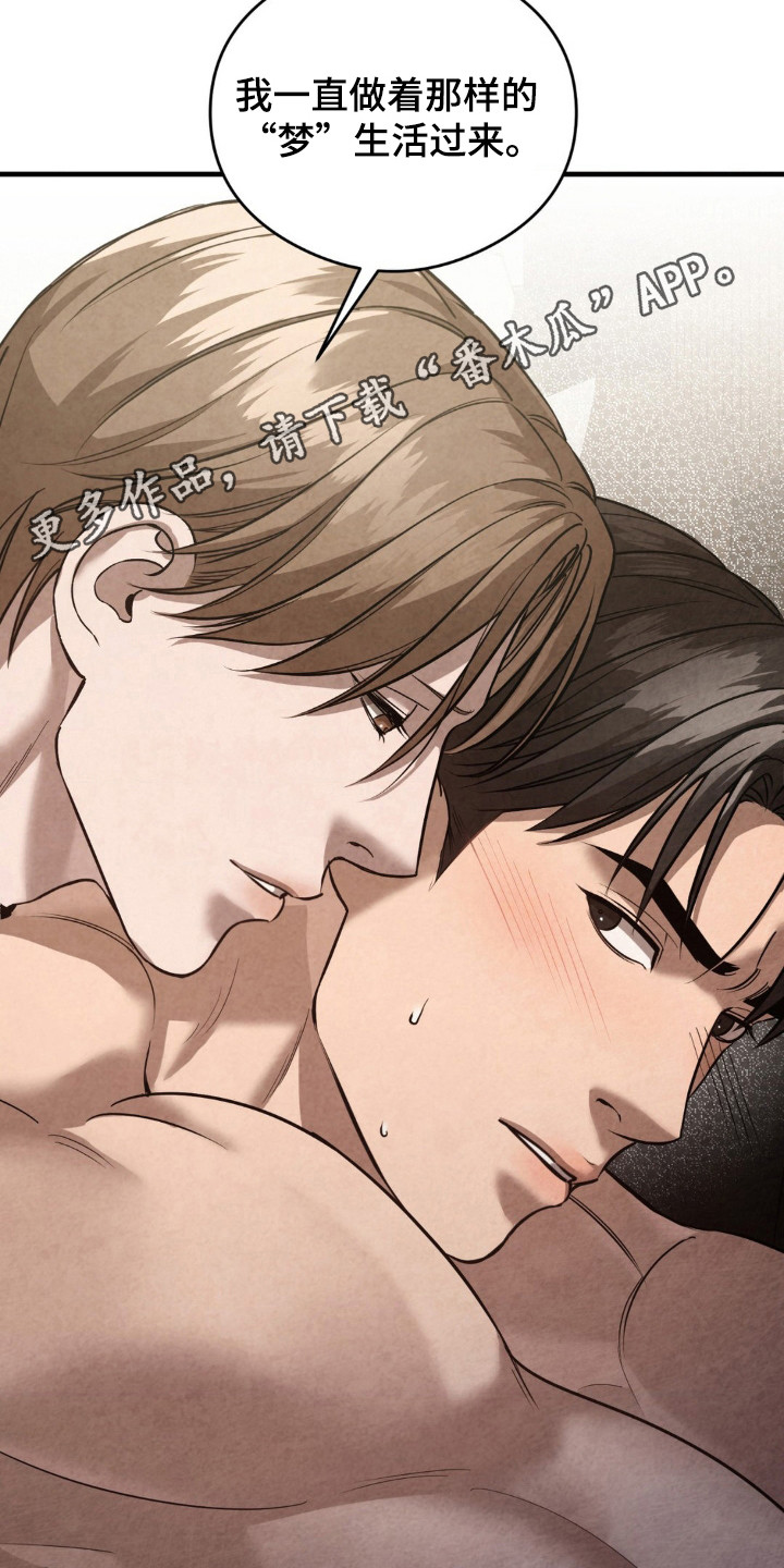 崩裂的伤痕漫画,第22章：梦的生活5图