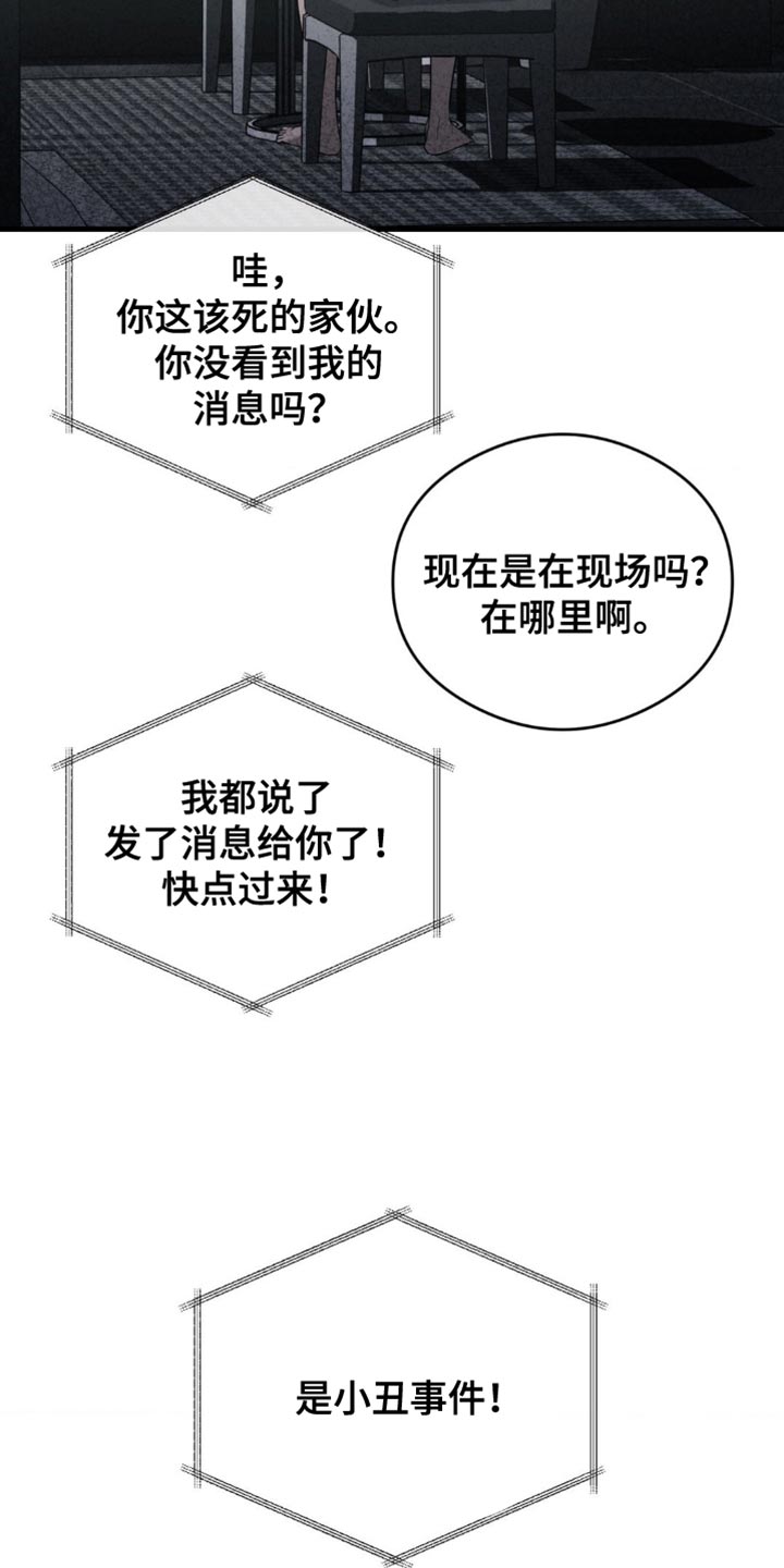 崩裂的伤痕漫画,第33章：绝对不行！4图