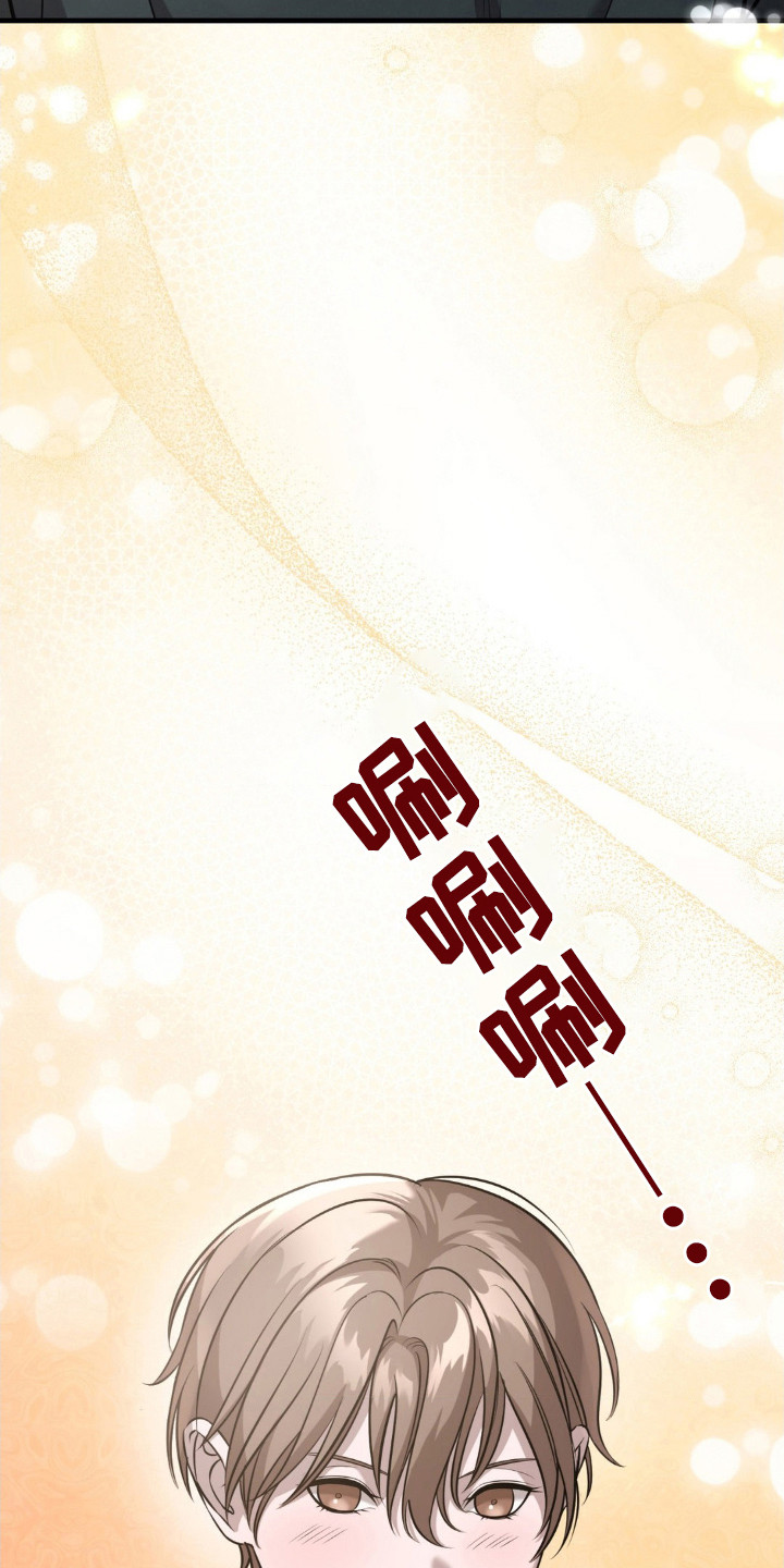 崩裂的地球电影漫画,第18章：闯入3图