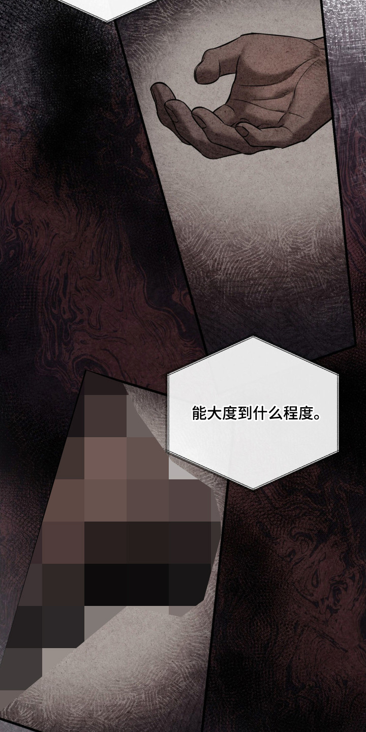 崩裂的伤痕漫画,第32章：杀人方式5图