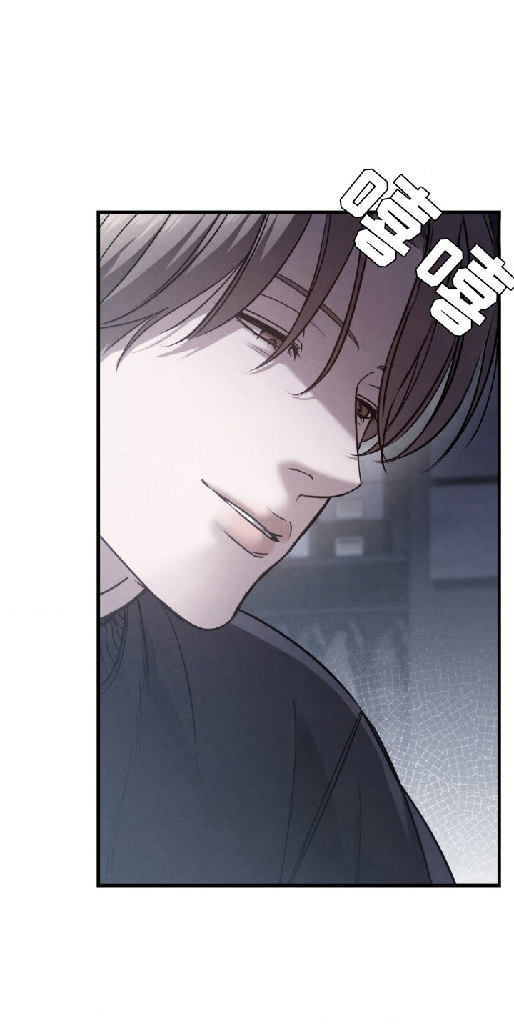 崩裂的伤痕漫画,第28章：变得不一样1图