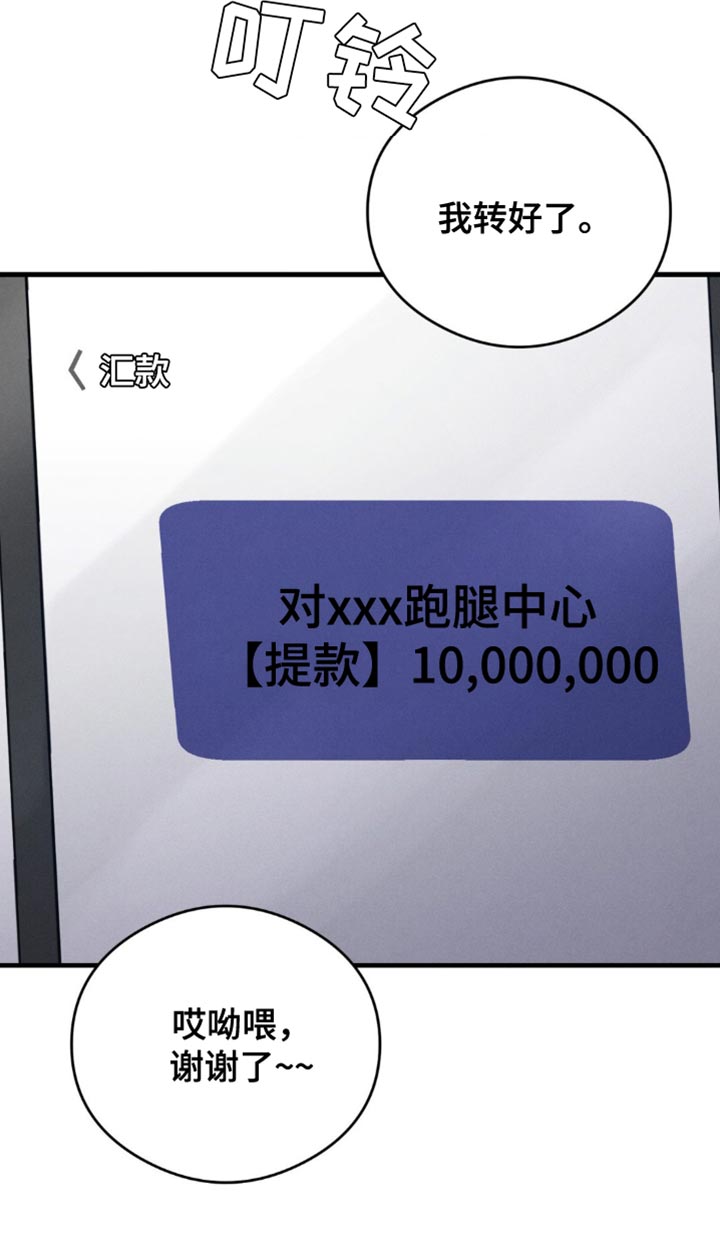 崩裂碎片洞穴在哪里漫画,第34章：奇怪的心情3图