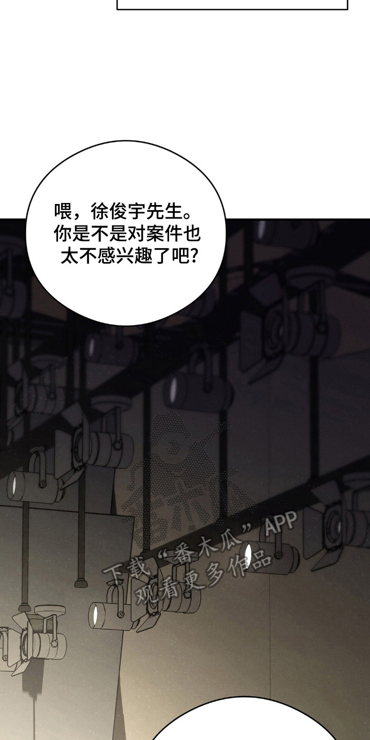 崩裂的地球电影漫画,第53章：关系幸福5图