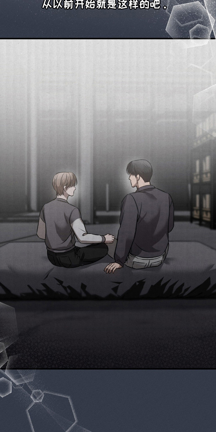 崩裂的伤痕漫画,第30章：气到发疯4图