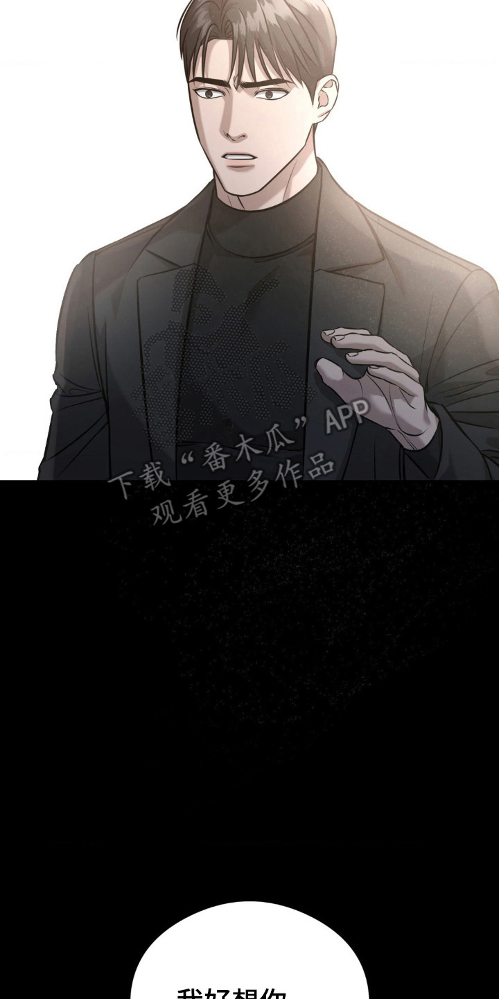 崩裂的地球电影漫画,第18章：闯入5图