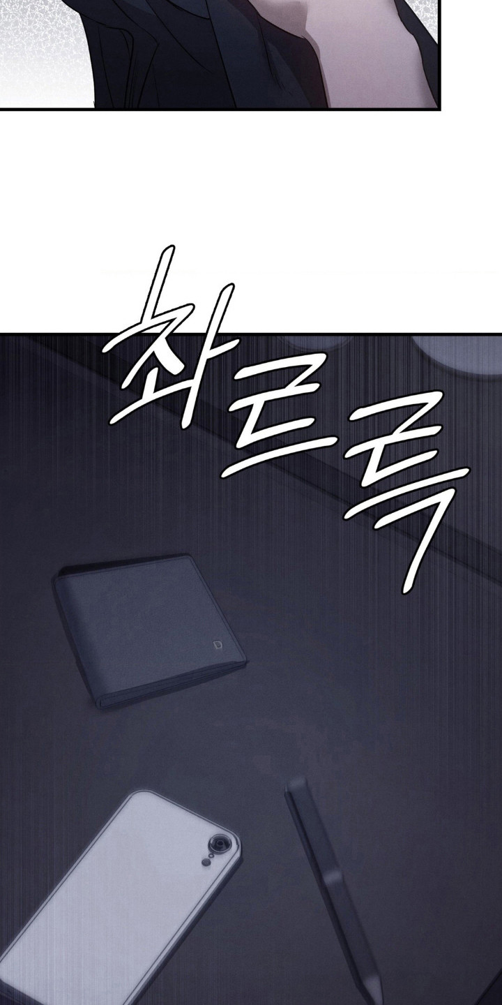 崩裂的伤痕漫画,第44章：怀疑4图