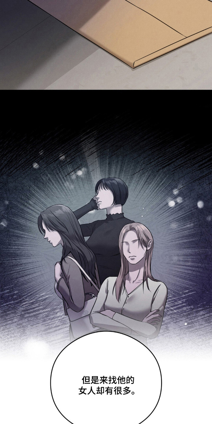 崩裂造句漫画,第46章：伪装犯罪5图