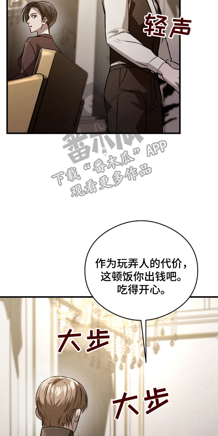 开裂的伤痕漫画,第36章：保密情报1图