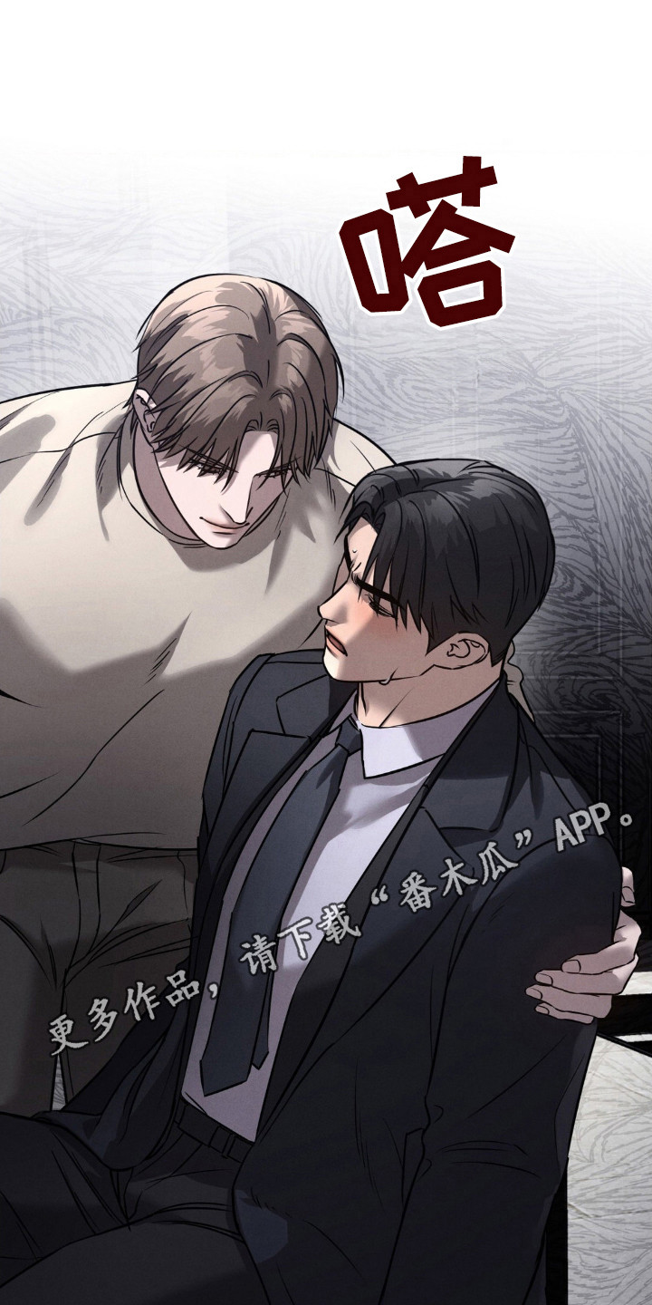 崩裂的地球电影漫画,第39章：法官信息1图