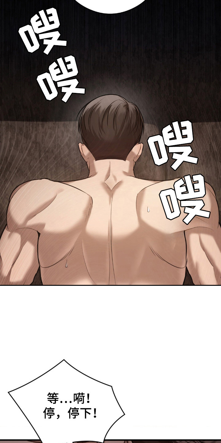 崩裂造句漫画,第21章：千次1图