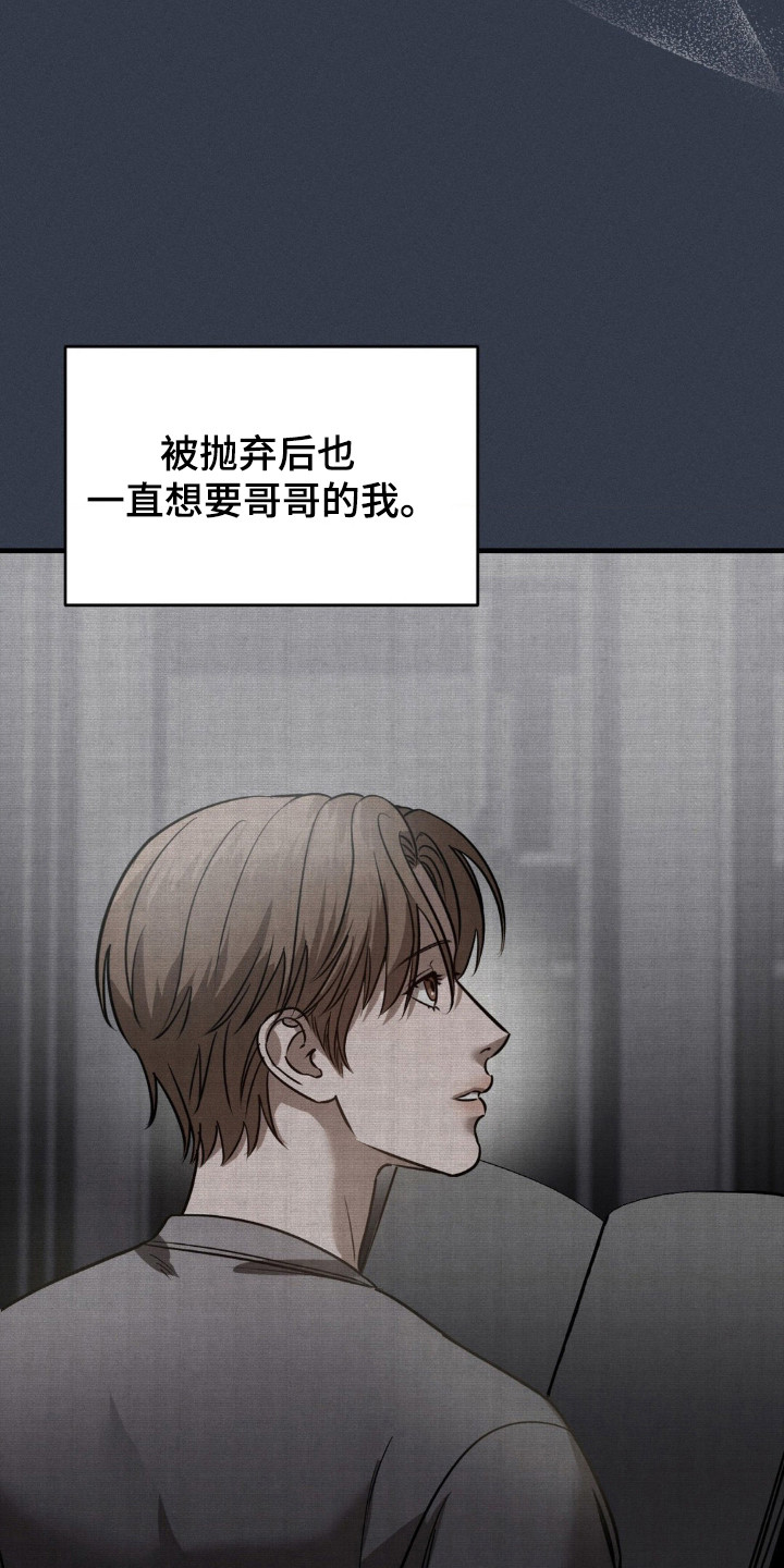 满目的伤痕漫画,第30章：气到发疯1图