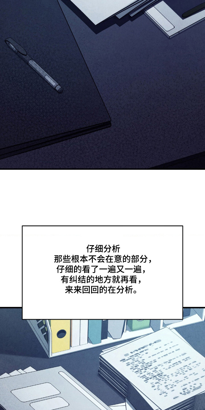 崩解时限漫画,第47章：外遇对象2图