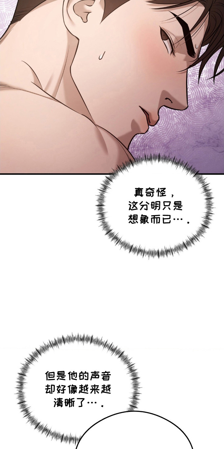 崩裂的拼音怎么写的漫画,第20章：变态激活5图