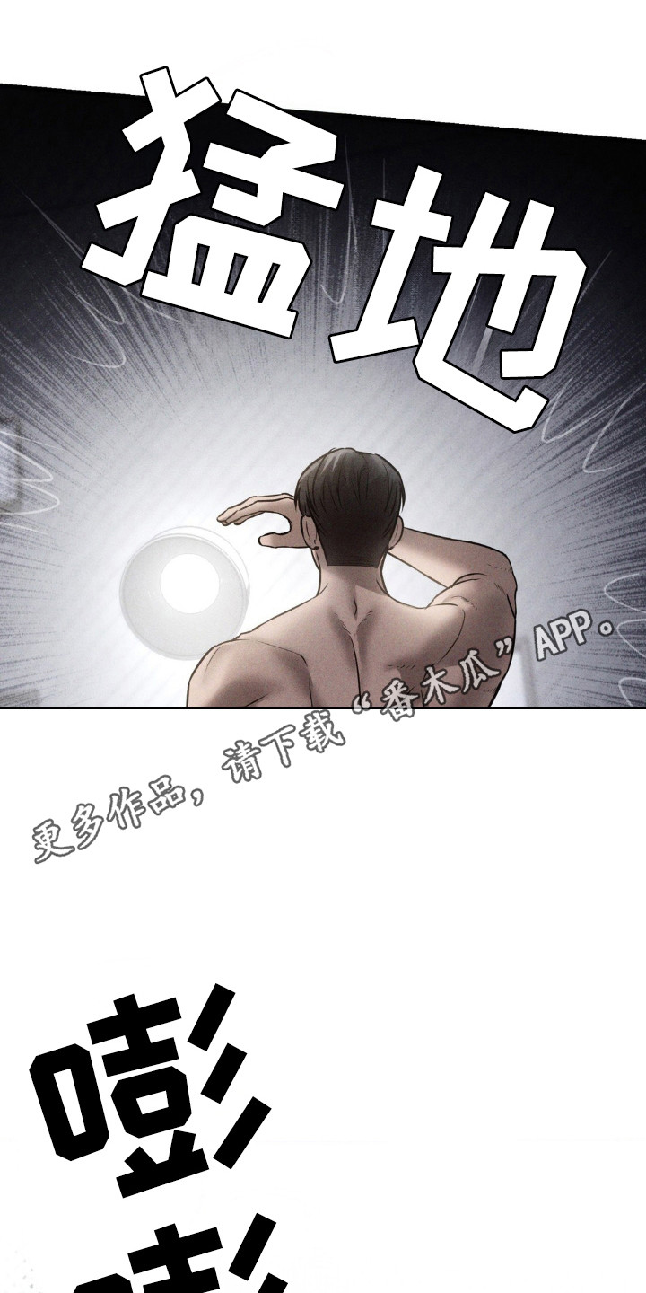崩裂的伤痕漫画,第42章：再来一次5图